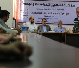 ندوة ثقافية عن سيرة الإمام محمد البشير الإبراهيمي بغزة ‫(30307748)‬ ‫‬