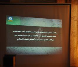 مؤتمر لوزارة الداخلية  ‫(244656472)‬ ‫‬