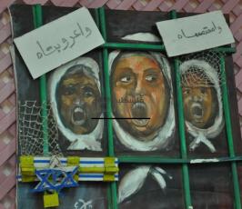 معرض للأسرى