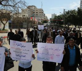 مسيرة الموظفين بغزة ‫(1)‬