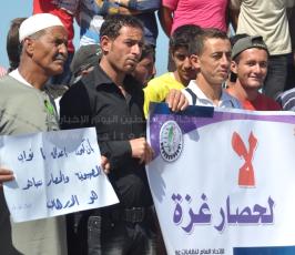 اعتصام الصيادين