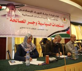الاتحادات والاطر النسائية ‫(42926609)‬ ‫‬.JPG