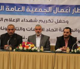الإعلان عن انطلاق اتحاد الإذاعات والتلفزيونات الإسلامية بفلسطين