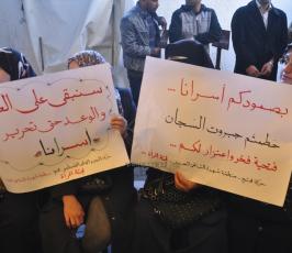 اعتصام اهالى الاسرى