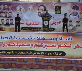 مهرجان الوفاء الشقاقى والشهداء في الذكرى 19 لرحيلها