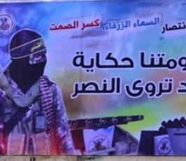 بالصور:سرايا القدس الإعلام الحربي- يزين شوارع غزة.. بملصقات معركة كسر الصمت