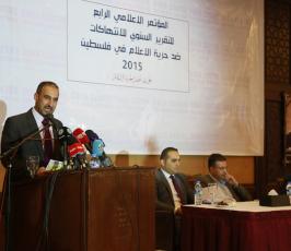  مركز غزة لحرية الإعلام ينظم المؤتمر الرابع  ‫(29221268)‬ ‫‬