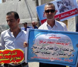 أهالي رفح يخرجون للمطالبة ببناء مستشفى ‫(42598915)‬ ‫‬.jpg