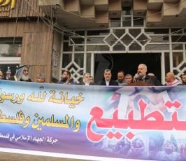 الجهاد الإسلامي تنظم وقفة ضد التطبيع  ‫(42336775)‬ ‫‬.JPG
