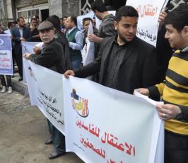وقفة تضامنية للصحفيين بغزة احتجاجاً على الاعتقال والملاحقة لصحفيي الضفة الغربية