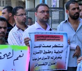 جمعية واعد ونقابة الصحفيين بغزة تتضامنان مع الاسرى داخل سجون الاحتلال