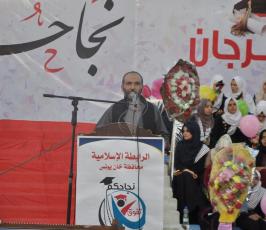 تكرم المتفوقين في الثانوية العامة فى محافظة خانيونس ‫(38732296)‬ ‫‬