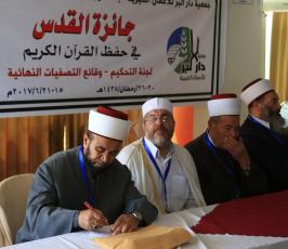  جائزة القدس لحفظ القرآن الكريم في غزة ‫(38601218)‬ ‫‬