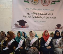 مهجة القدس تكّرم أبناء الشهداء والأسرى  ‫(39125519)‬ ‫‬