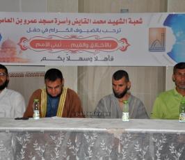  شعبة الشهيد محمد القايض بالزيتون تنظم حفل " بالأخلاق والقيم...تُبنى الأمم "