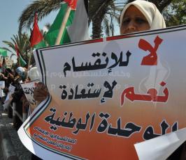تظاهرة في غزة تدعو للوحدة وإنهاء الإنقسام