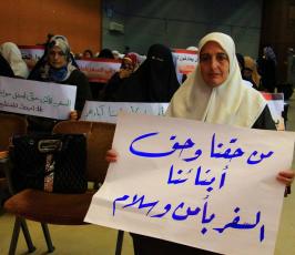 مؤتمراليوم العالمي للاختفاء القسري  ‫(1)‬