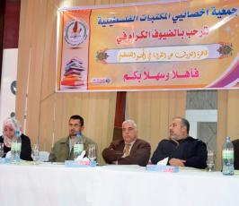 بالصور: ندوة بغزة بعنوان" ظاهرة العزوف عن القراءة في المجتمع الفلسطيني"