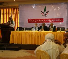 مؤتمر الثوابت ‫(39453189)‬ ‫‬
