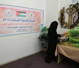 كسوة الشتاء ‫(29614483)‬ ‫‬
