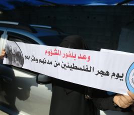 وقفة للفصائل بذكرى وعد بلفور ‫(1)‬
