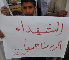 اعتصام