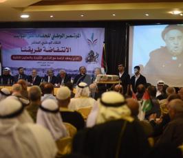 المؤتمر الوطني العاشر للحفاظ على الثوابت ‫ ‫(1)‬