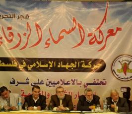 الجهاد تكرم الصحفيين فى غزة بمناسبة الانتصار بمعركة السماء الزرقاء