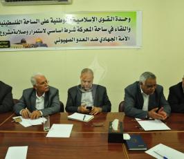 اجتماع الفصائل الفلسطينية في قطاع غزة لبحث الحريات العامة بالضفة وغزة ‫(276698542)‬ ‫‬