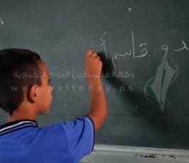 بدء العام الدراسي الجديد في قطاع غزة
