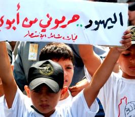 المهرجان الختامى لمخيمات بشائر الإنتصار أمام مقر الصليب الأحمر بغزة