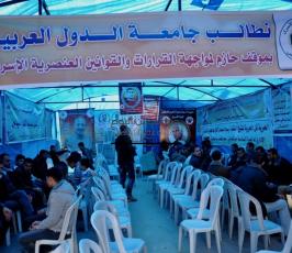 الرابطة الإسلامية