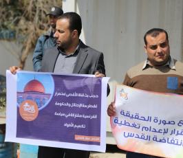  وقفة تضامن مع فضائيتي فلسطين اليوم والأقصى ا ‫(1)‬