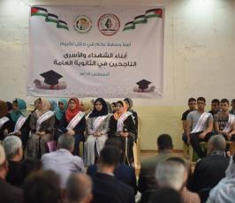 مهجة القدس تكّرم أبناء الشهداء والأسرى  ‫(39125518)‬ ‫‬