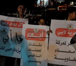 وقفة إسنادية للاسرى