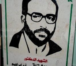  مدرسة د.الشقاقي" برفح