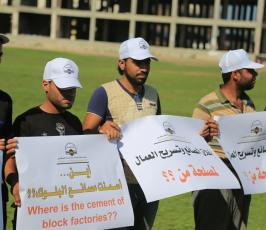   وقفة  لاتحاد الصناعات والمقاولين والغرفة التجارية الصناعية ‫(1)‬ ‫‬