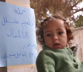 حملة تطعيم الأطفال ضد الشلل