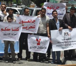 وزارة الإعلام تنظم وقفة تضامنية مع الأسرى