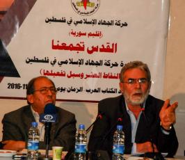 الجهاد الإسلامي ( إقليم سورية )  ‫(38208001)‬ ‫‬
