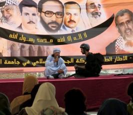 الرابطة الإسلامية