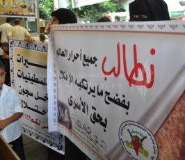 اعتصام الاسرى