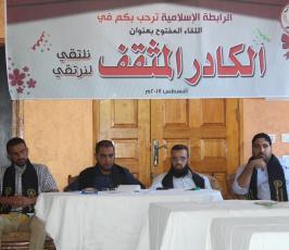 مخيم الكادر المثقف لطلبة الجامعات في القطاع ‫(38601225)‬ ‫‬