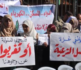 وقفة امام مجلس الوزراء بغزة للمطالبة برفع الحصار وصرف رواتب موظفين غزة