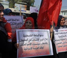 غزة:وقفة احتجاجية ضد زيارة وزير الخارجية الأمريكي لمدينة بيت لحم