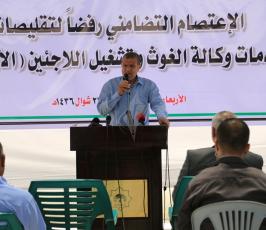 اعتصام تضامني لرفض تقليصات الانروا  ‫(34865672)‬ ‫‬