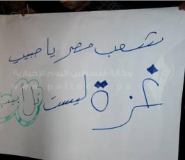 مصر