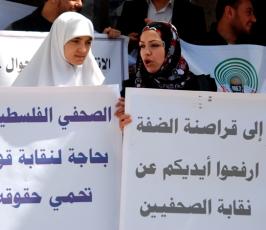 أطر صحفية تعتصم رفضا لانتخابات النقابة في رام الله