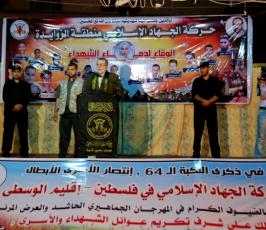 مهرجان حاشد تنظمه حركة الجهاد منطقة الزوايدة