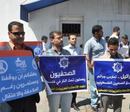 صحفيو غزة يتضامنون مع إخوانهم المعتقلين في سجون الاحتلال